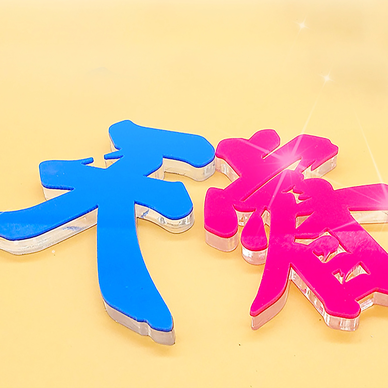 水晶字